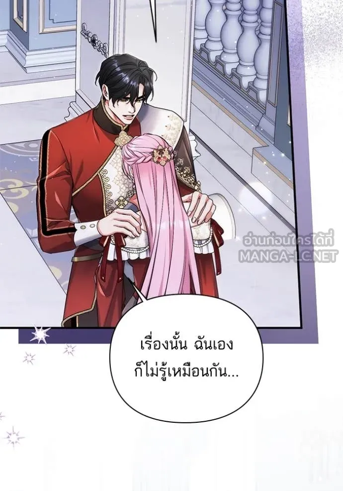 แด่ตัวละครโปรด ตอนที่ 104 รูปที่ 91