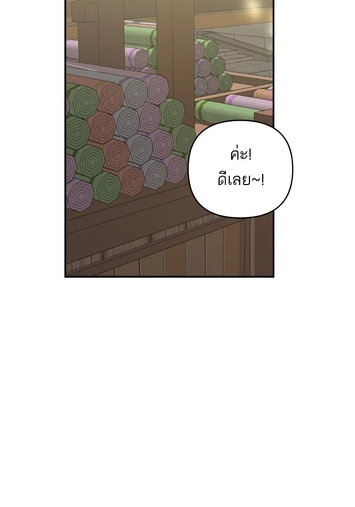 บุตรสาวของดยุกปีศาจ ตอนที่ 128 รูปที่ 37