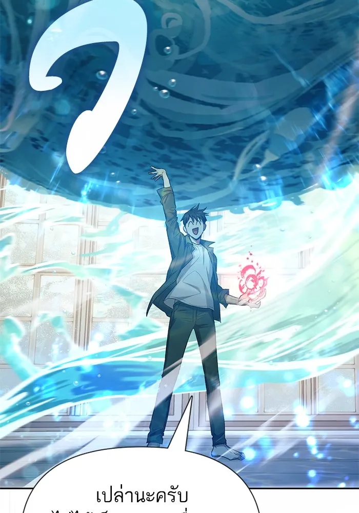 My S-Class Hunters ตอนที่ 132 จิ้งจอกกับนกกระสา รูปที่ 113