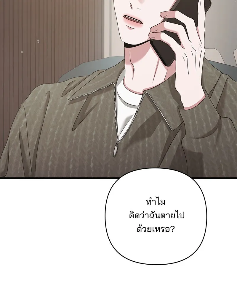 สามีที่ไม่ได้ขอ ตอนที่ 41 รูปที่ 17