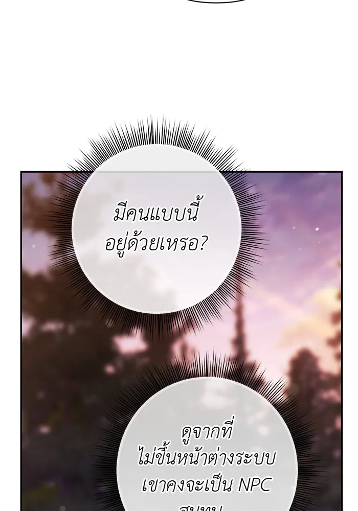 เกมรักด่านสุดท้ายจับนายพระเอก ตอนที่ 38 รูปที่ 106