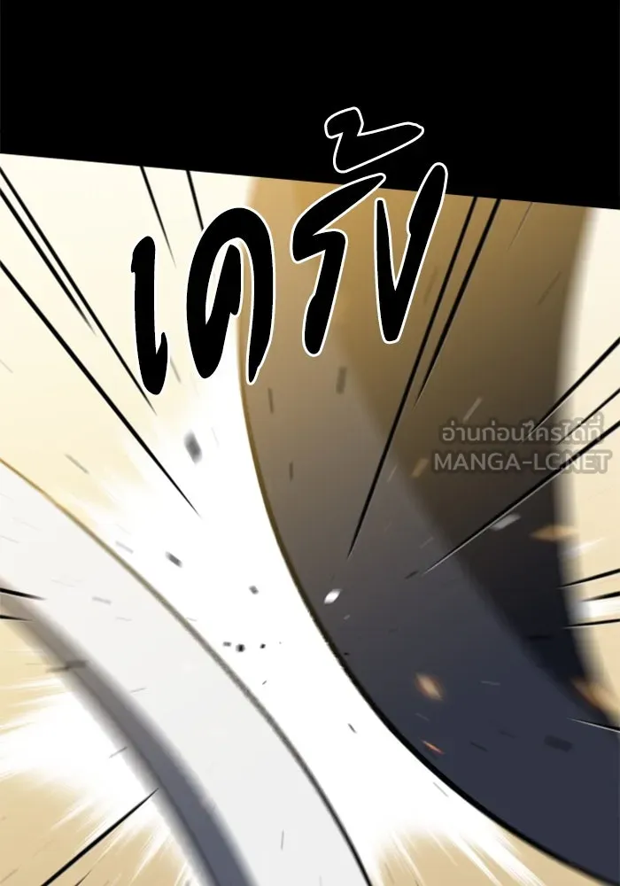 อดีตบอสหอคอย ตอนที่ 1 รูปที่ 243