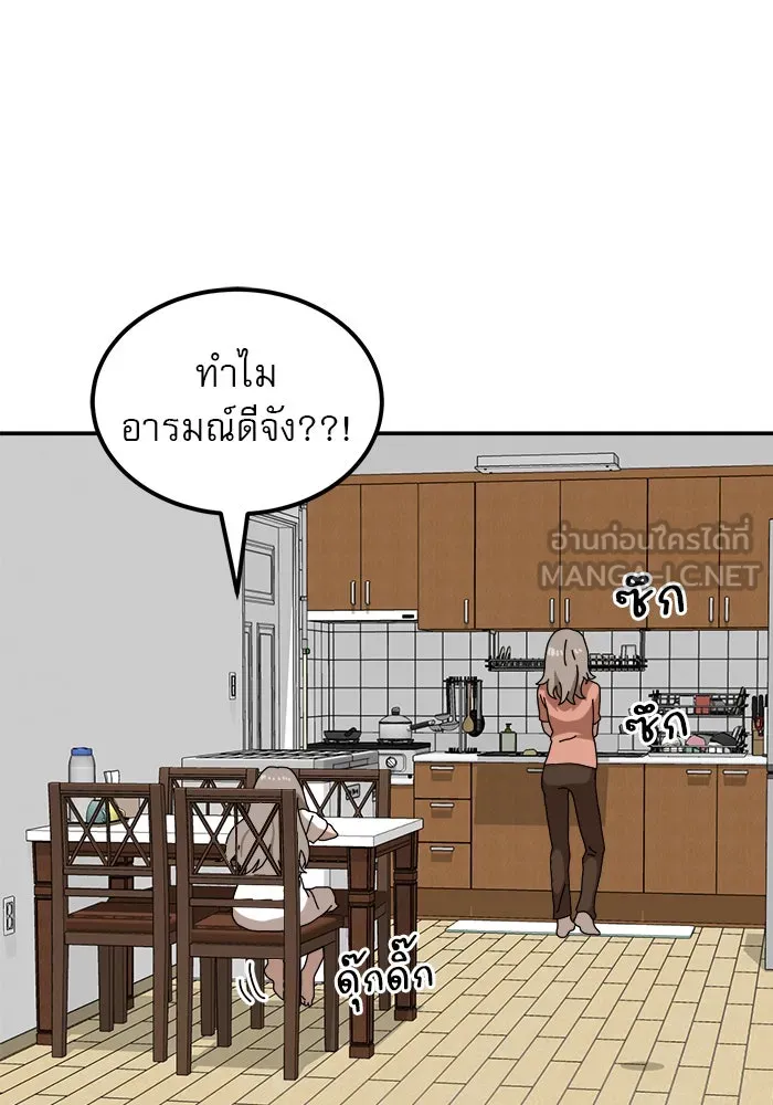 Double Click ตอนที่ 22 รูปที่ 147