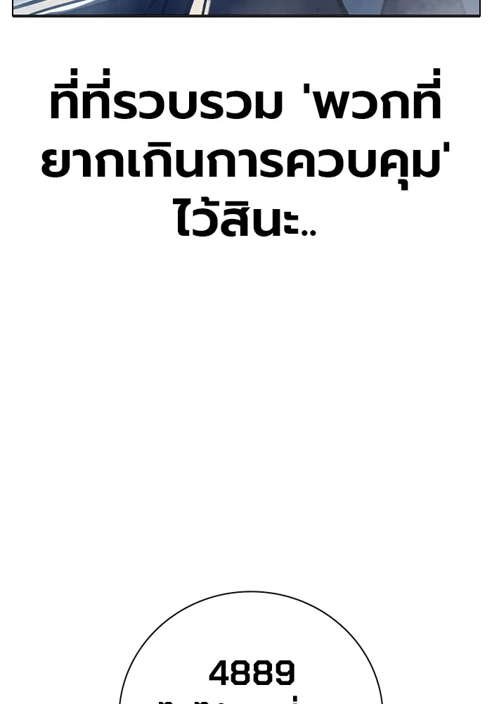 เยาวชนคนคุก ตอนที่ 32 รูปที่ 50