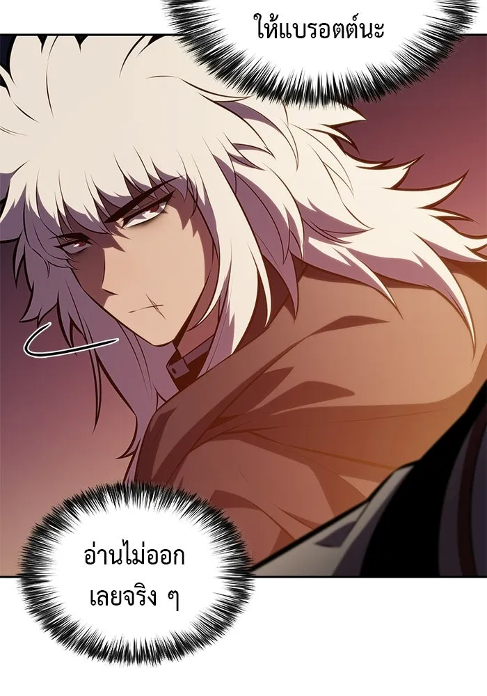 ลูกชายคนเล็กของดยุกคือมือสังหาร ตอนที่ 128 รูปที่ 26