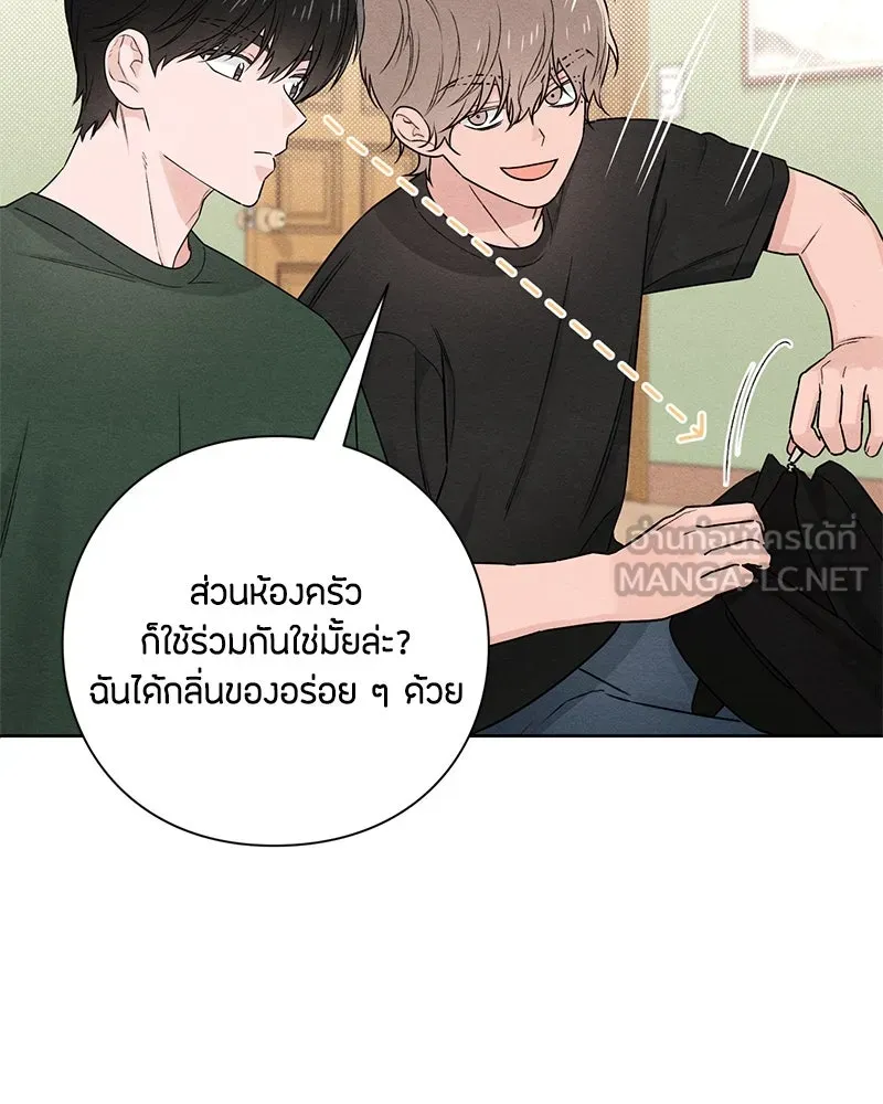 เป็นวัยรุ่นมันเหนื่อย ตอนที่ 38 รูปที่ 18