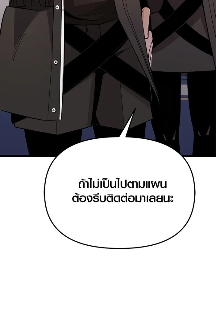 พลิกชะตาคว้าไอเทมระดับเทพ ตอนที่ 31 ฮาร์ปี้ควีน (1) รูปที่ 139