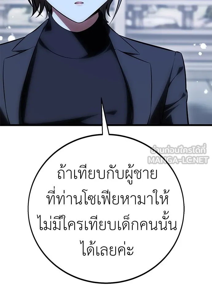 ไอ้เพลเยอร์นั่น ฉันฆ่ามันเอง ตอนที่ 56 รูปที่ 168