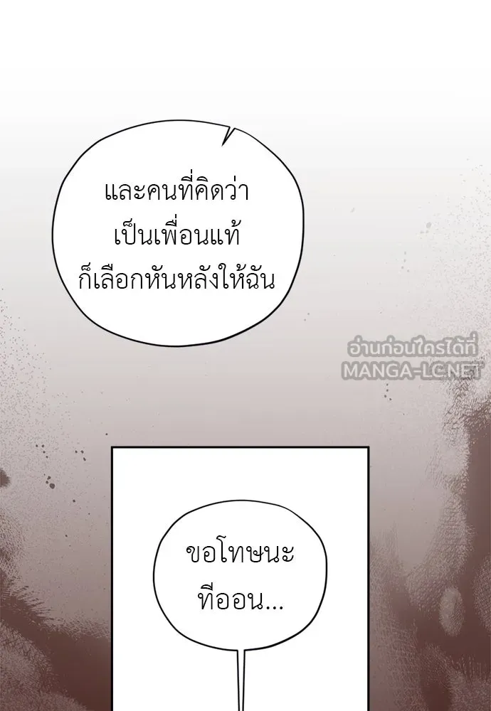 อัศวินเดลิเวอรี ตอนที่ 19 ดื่มเหล้าเป็นไหม รูปที่ 78