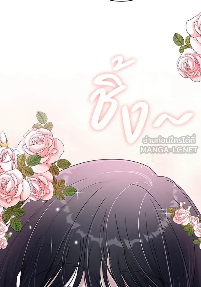 ฉันเนี่ยนะ ตอนที่ 49 รูปที่ 44