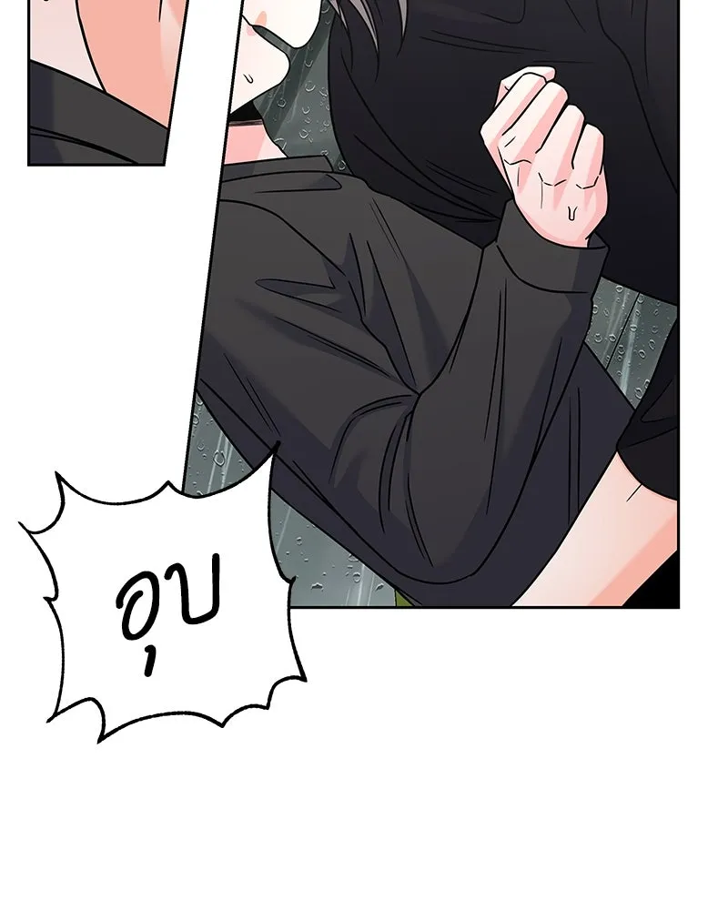 แด่ความเกลียดชัง ตอนที่ 46 รูปที่ 37