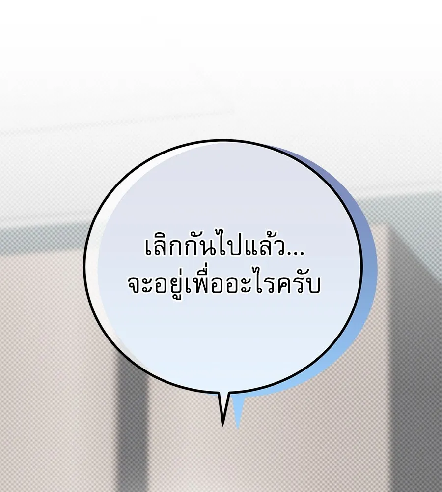 รักหลอกหยอกแฟนเก่า ตอนที่ 12 รูปที่ 118