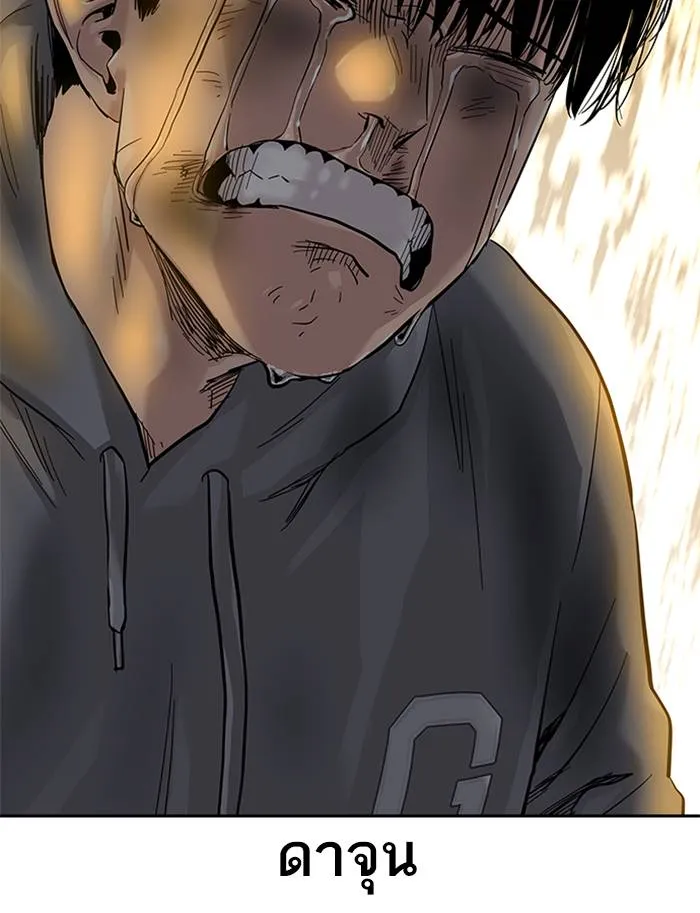 To not die ตอนที่ 65 รูปที่ 101