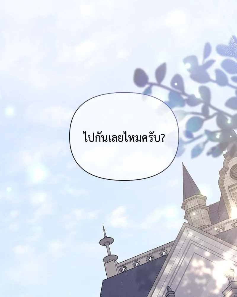 โอ้ ศัตรูที่รัก ตอนที่ 61 รูปที่ 38