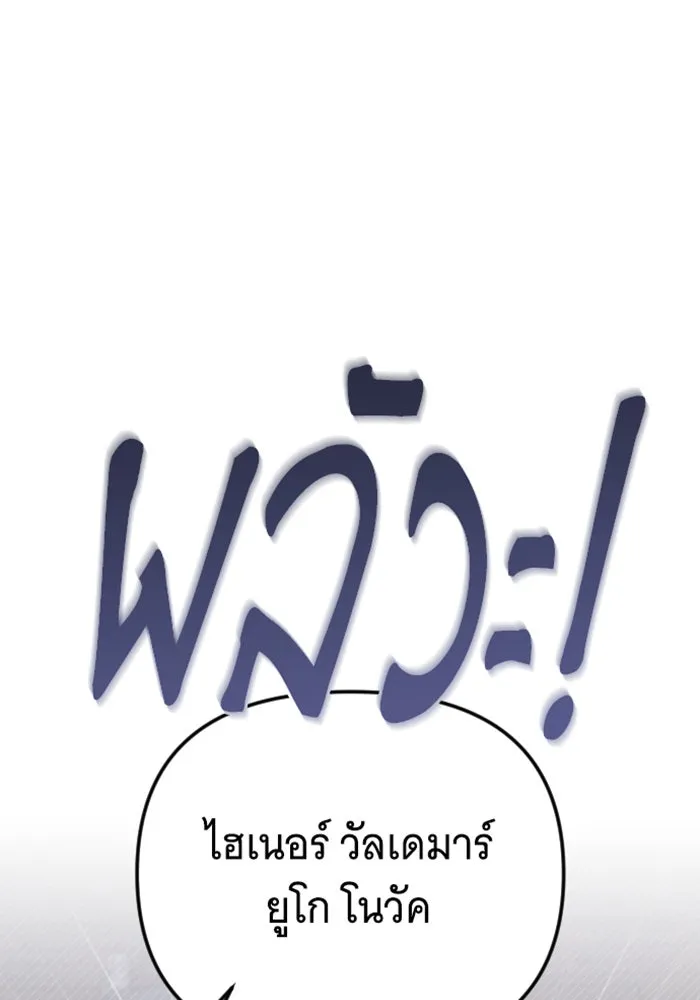 จำเลยหัวใจ ตอนที่ 22 รูปที่ 14