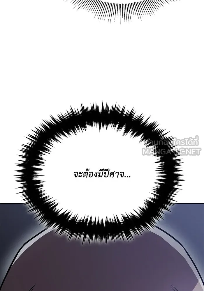 ชีวิตพลิกผันของลอร์ดผู้เกียจคร้าน ตอนที่ 126 กลายเป็นคนรัก รูปที่ 159