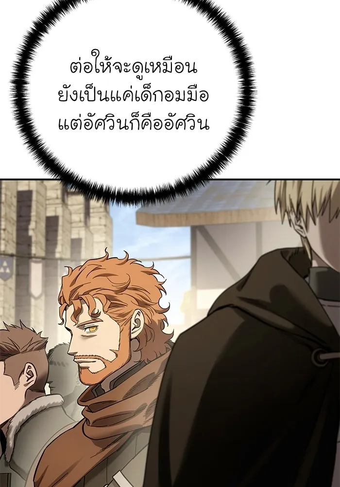 ยอดนักดาบผู้โอบอุ้มดารา ตอนที่ 103 รูปที่ 92