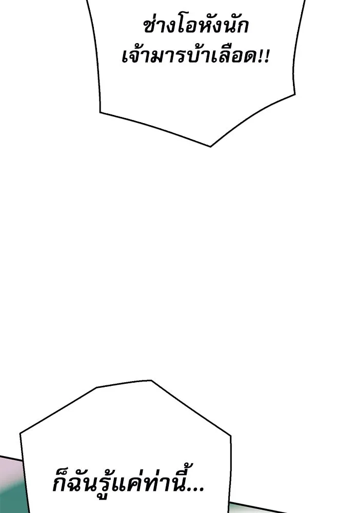 ดรูอิดแห่งสถานีโซล ตอนที่ 125 รูปที่ 62