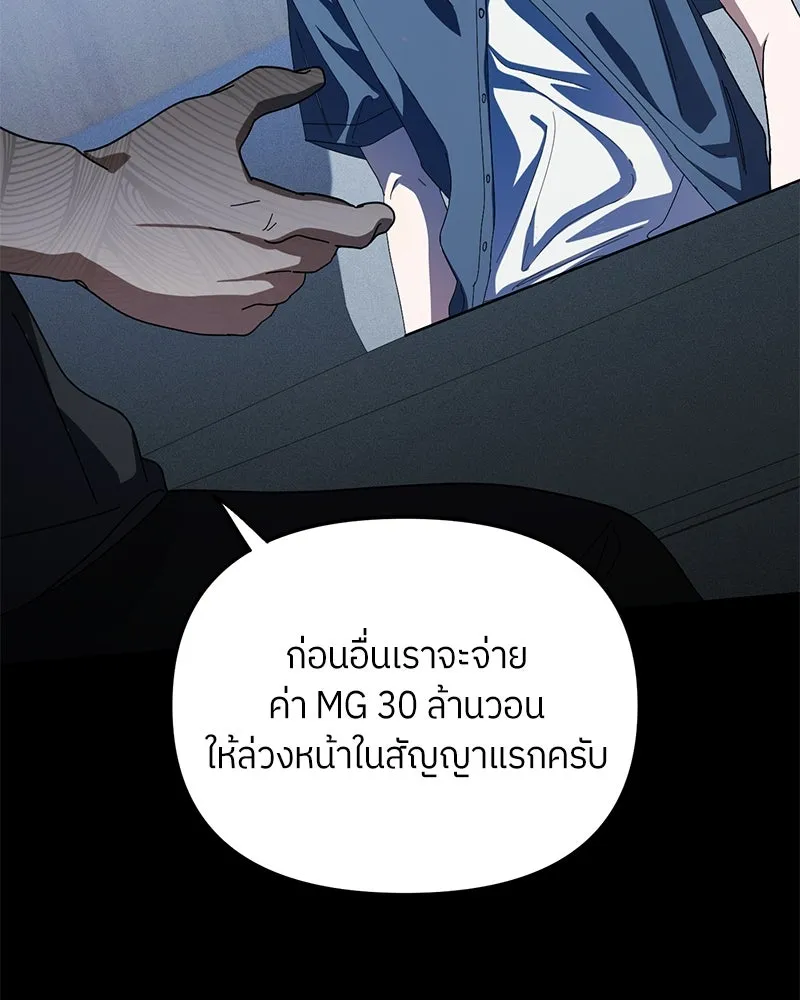 ย้อนเวลามาเป็นมักเน่ ตอนที่ 30 รูปที่ 25