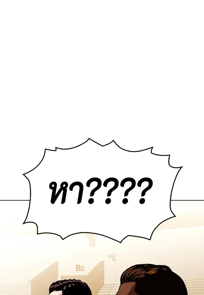 หมาหัวเน่าเก๋าเกินไป ตอนที่ 178 รูปที่ 35