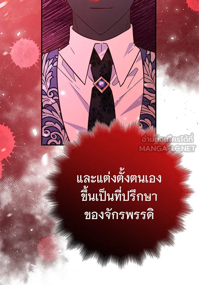 นางร้ายที่ไหนจะมีคุณธรรม ตอนที่ 59 รูปที่ 27