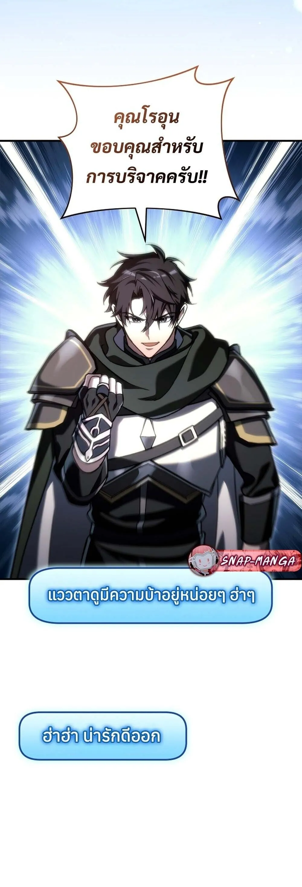 The Genius Blacksmith_s Game เกมเปล_ยนโลกของช_างต_เหล_กในตำนาน ตอนที่ ตอนที่ 31 รูปที่ 13