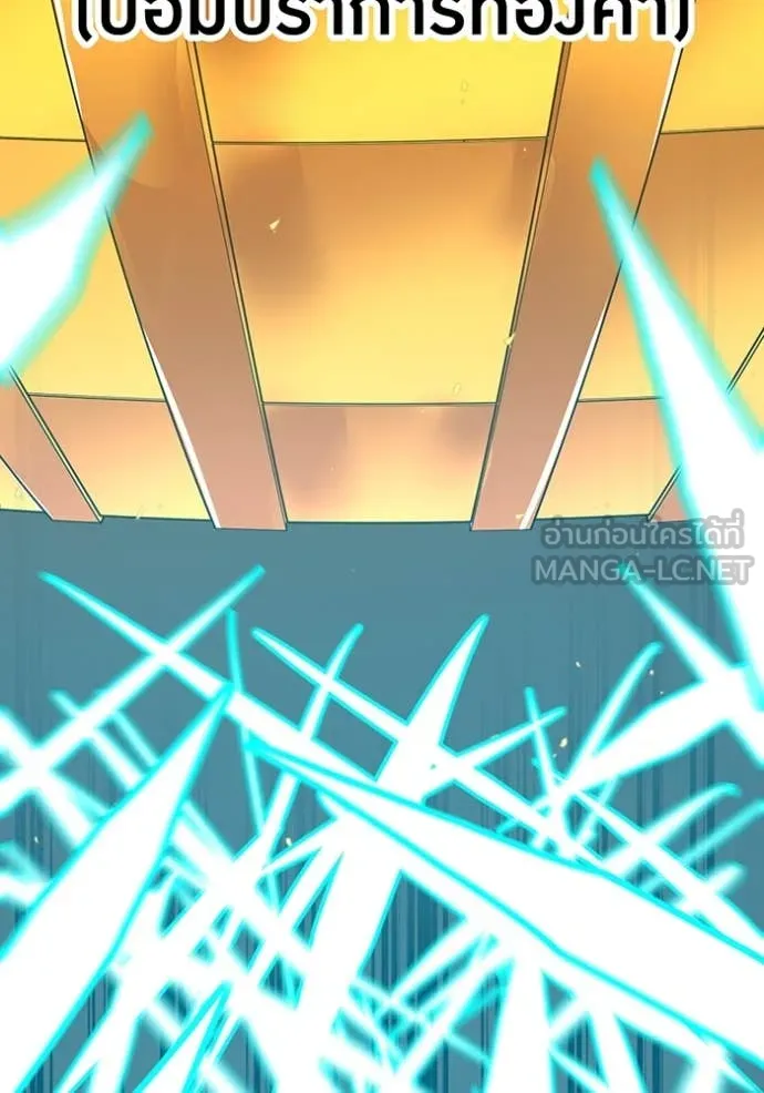 เพลเยอร์เลือดเทวะ ตอนที่ 64 รูปที่ 104