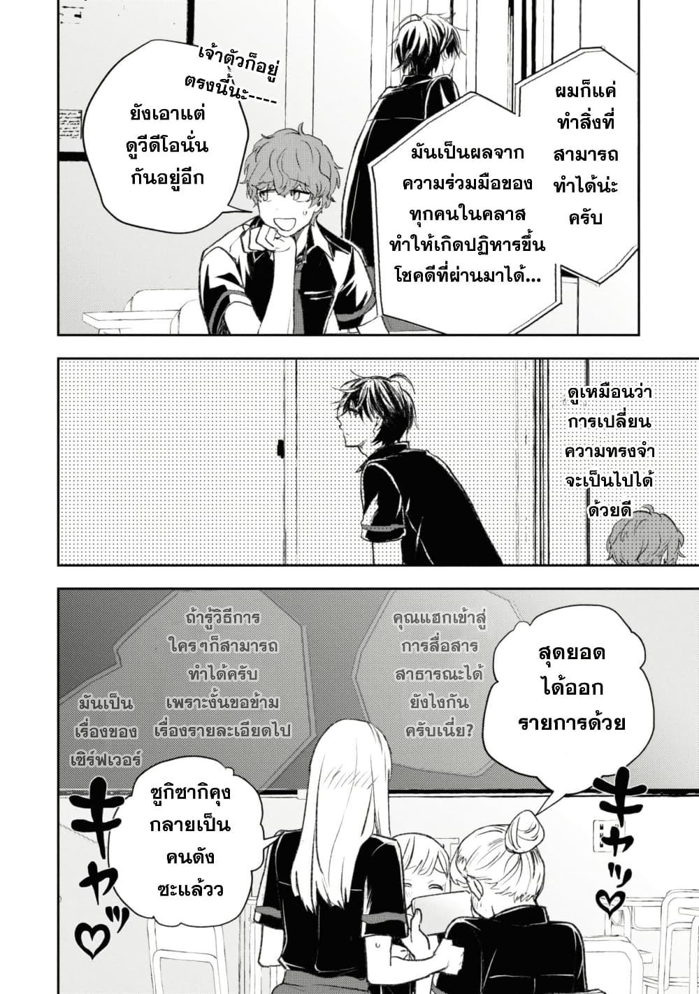 Manga-lc-com อ่านมังงะ อ่านการ์ตูน ออนไลน์ ฟรี Isekai Kaeri no Moto Yuusha desu ga, Death Game ni Makikomaremashita ตอนที่ 1 2 3 4 5 6 7 8 9 10 11 12 13 14 ฟรี ไม่มีโฆษณา Manga-lc - อ่าน มังงะ อ่าน การ์ตูน ออนไลน์ อ่านมังงะ ฟรี