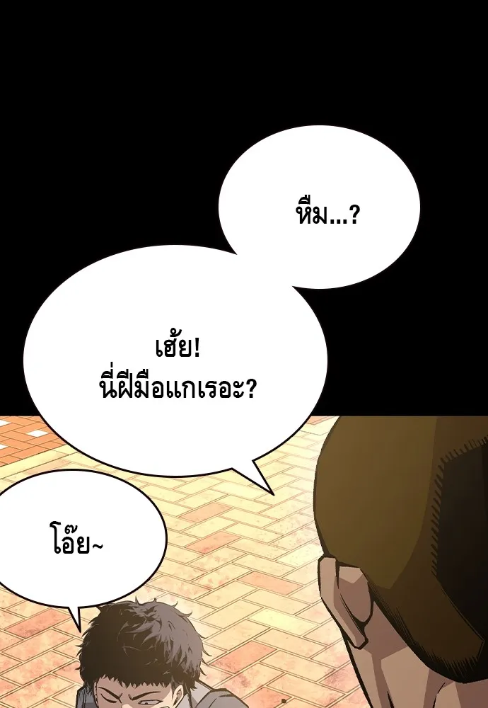 King Game ตอนที่ 76 ฮวังมูเจ (10) รูปที่ 46
