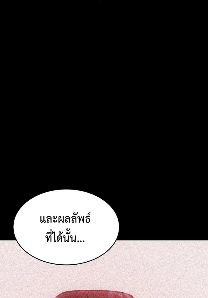 เกิดใหม่พร้อมพลังแห่งราชัน ตอนที่ 95 รูปที่ 127