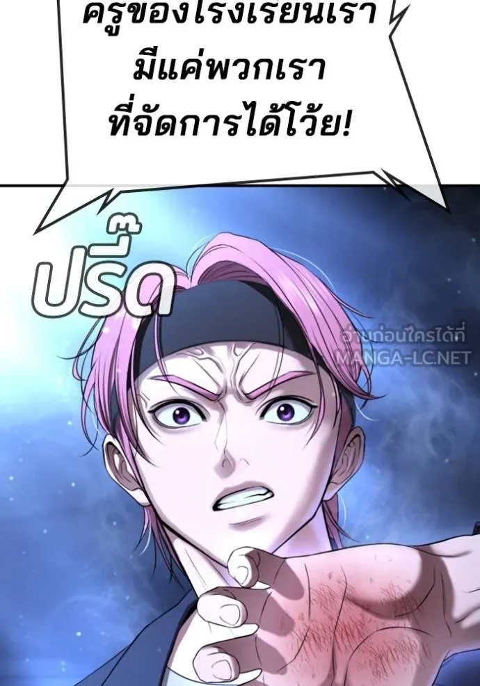 คูเซรา ตอนที่ 18 รูปที่ 64