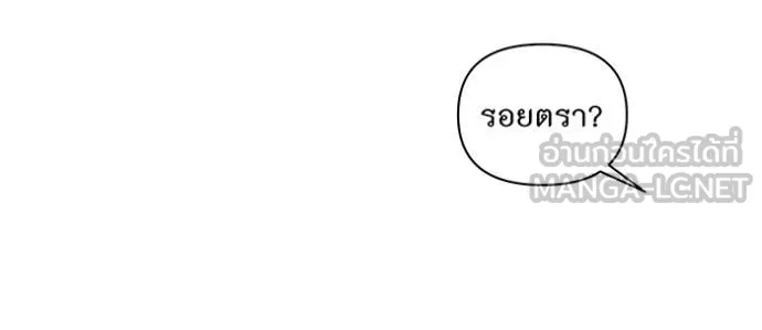 ห้องนอนลับ ตอนที่ 154 รูปที่ 54