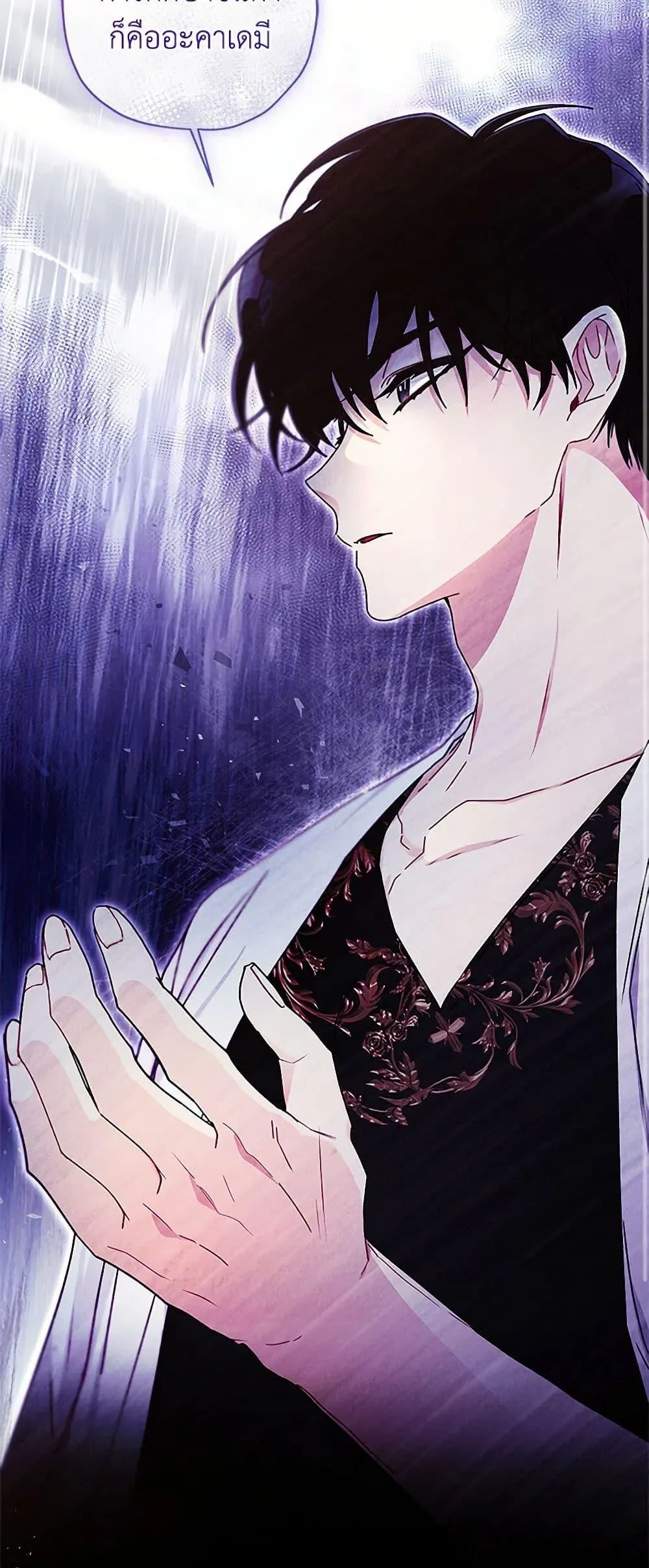 I Became the Male Lead_s Adopted Daughter ฉ_นกลายเป_นล_กสาวบ_ญธรรมของท_านดย_ก ตอนที่ ตอนที่ 98 รูปที่ 21