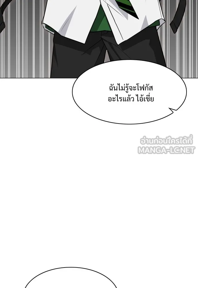 JAKDU ตอนที่ 20 รูปที่ 105
