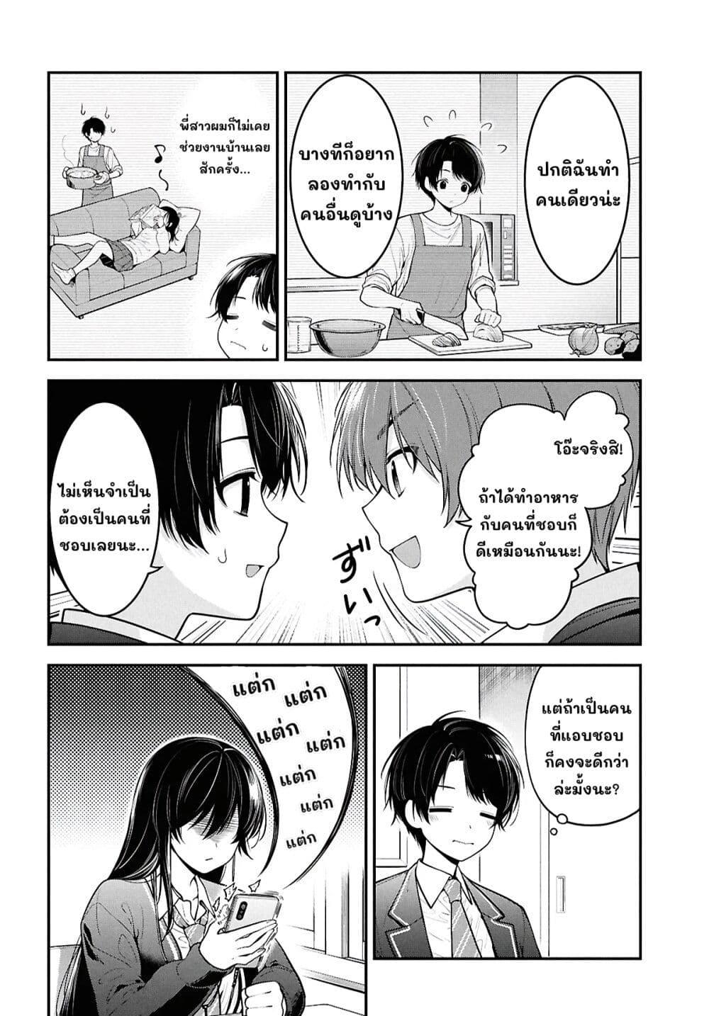 Manga-lc-com อ่านมังงะ อ่านการ์ตูน ออนไลน์ ฟรี Tonari no Seki no Yankee Shimizu-san ga Kami o Kuroku Sometekita ตอนที่ 1 2 3 4 5 6 7 8 9 10 11 12 13 14 ฟรี ไม่มีโฆษณา Manga-lc - อ่าน มังงะ อ่าน การ์ตูน ออนไลน์ อ่านมังงะ ฟรี