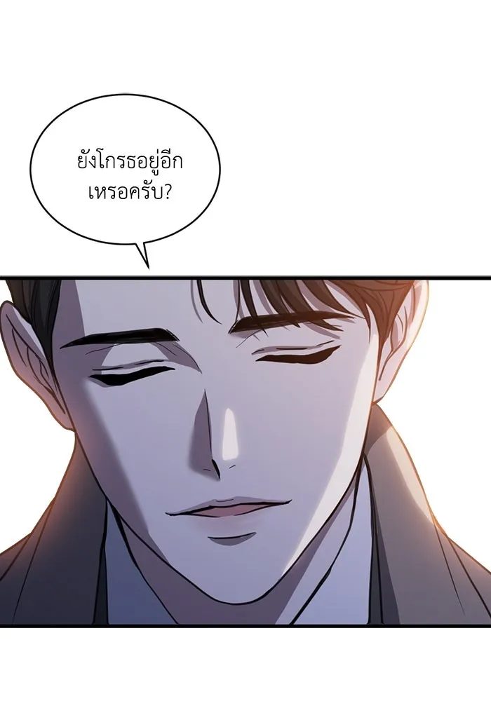 ชีวิตรักฉบับเดจาวู ตอนที่ 59 รูปที่ 32