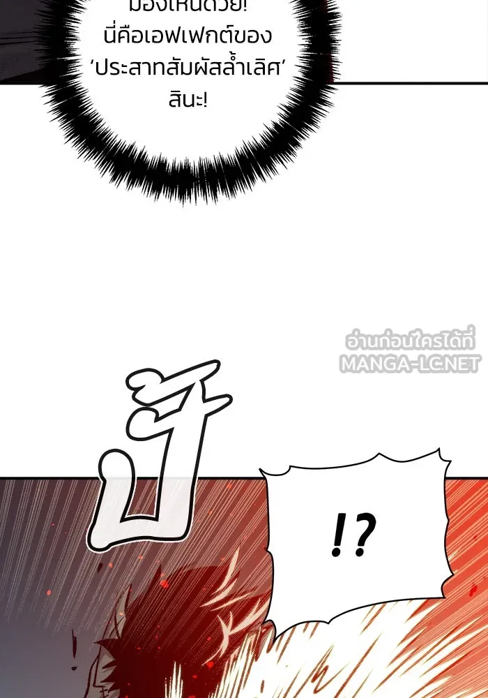The Lone Necromancer ตอนที่ 21 รูปที่ 42
