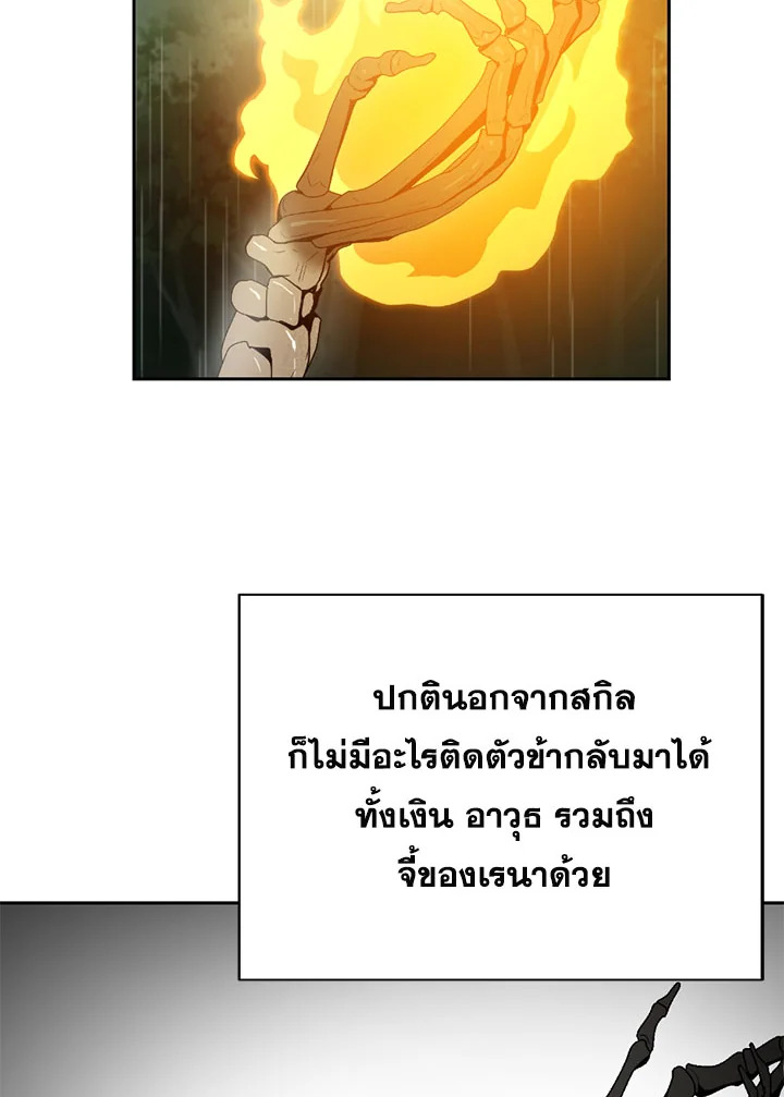 พลทหารโครงกระดูกผู้ม ตอนที่ 88 รูปที่ 43