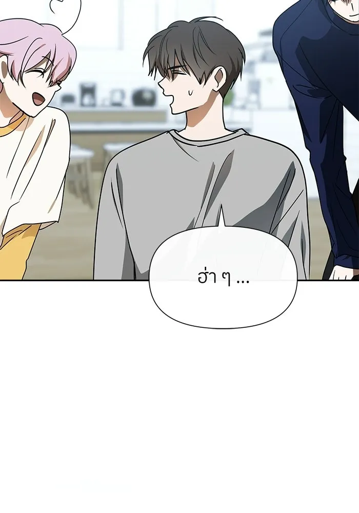 ย้อนเวลามาเป็นมักเน่ ตอนที่ 84 รูปที่ 134