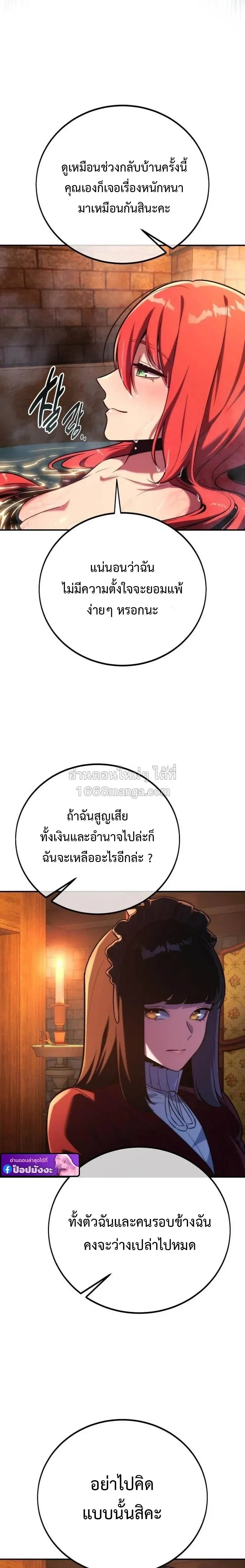 The Extra_s Academy Survival Guide ส_ดยอดค_ม_อเอาช_ว_ตรอดในอคาเดม_ ตอนที่ ตอนที่ 109 รูปที่ 19
