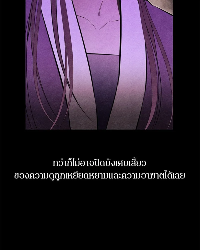 ตำนานเทพธิดาตกสวรรค์ ตอนที่ 99 รูปที่ 4