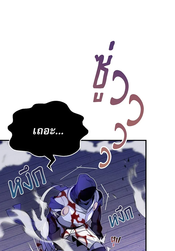 จอมเวทเกิดใหม่ในรอบ 66666 ปี ตอนที่ 20 รูปที่ 35