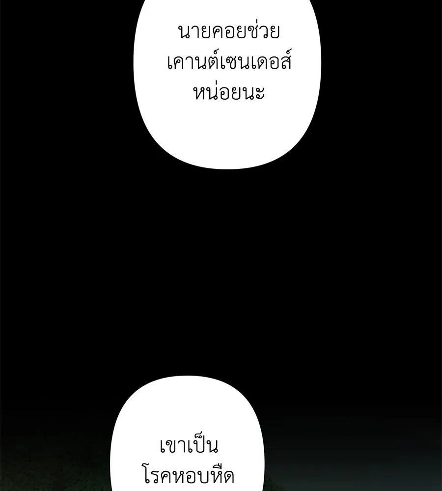 บาสเตียน ตอนที่ 33 รูปที่ 83