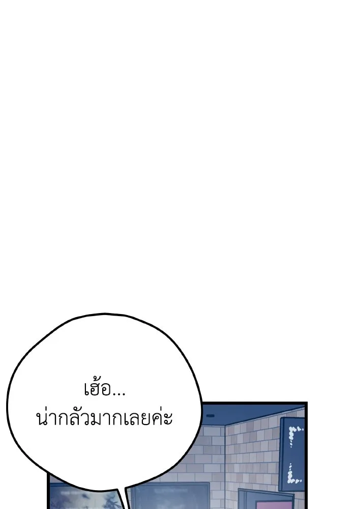 รักนี้ไม่มีรีไซเคิล ตอนที่ 7 รูปที่ 83