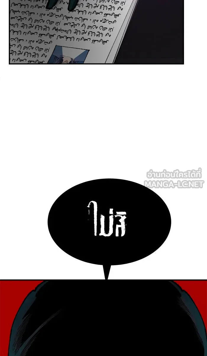 ยอดคนเลเวลทะลุ ตอนที่ 27 เล่นเงา รูปที่ 24