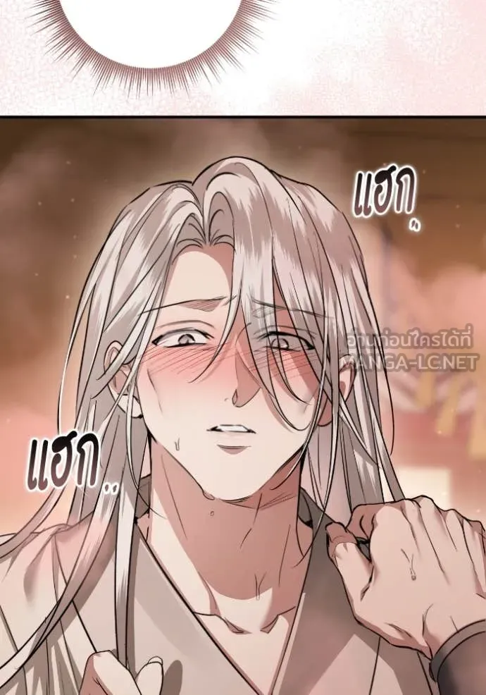 ยามหมาป่าทมิฬ ตอนที่ 55 รูปที่ 86