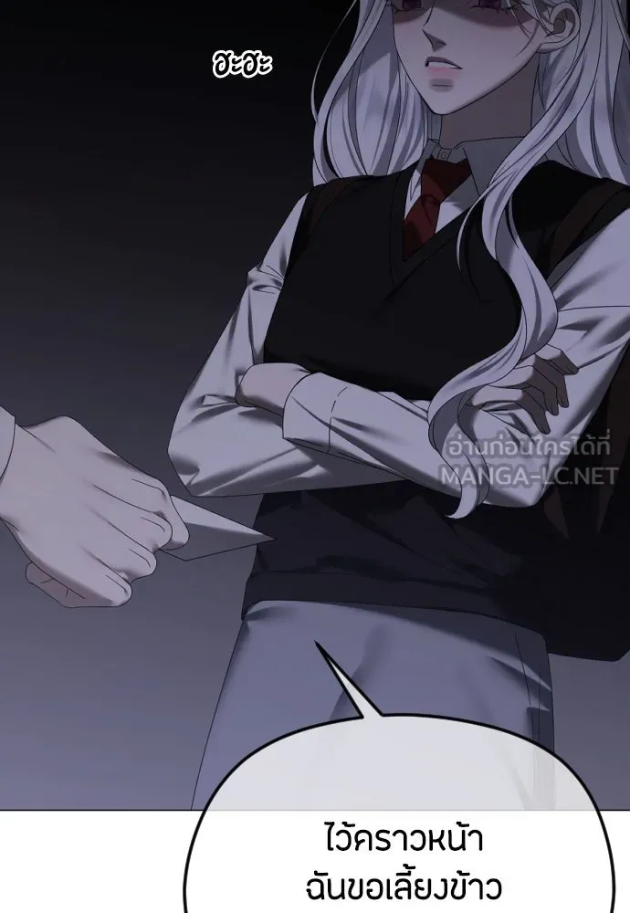 วิธีหนีตายจากนิยายโรคจิต ตอนที่ 62 รูปที่ 57