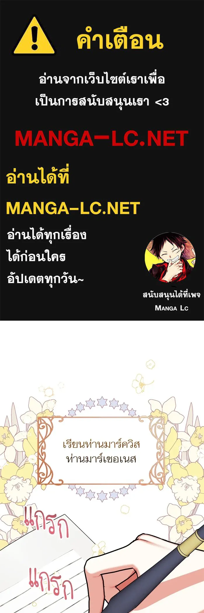 แด่ตัวละครโปรดที่ถูกทิ้ง ตอนที่ 50 รูปที่ 1