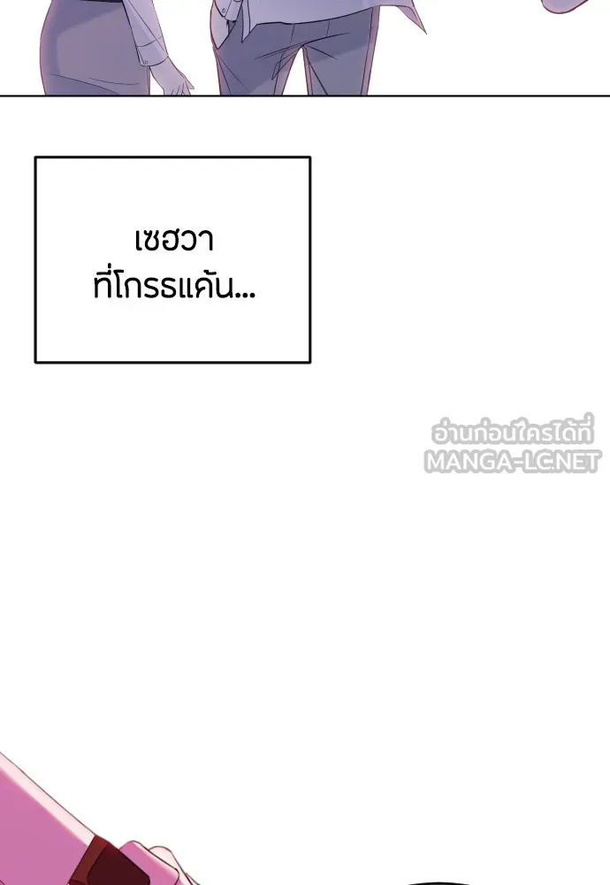 วิธีหนีตายจากนิยายโรคจิต ตอนที่ 2 รูปที่ 48