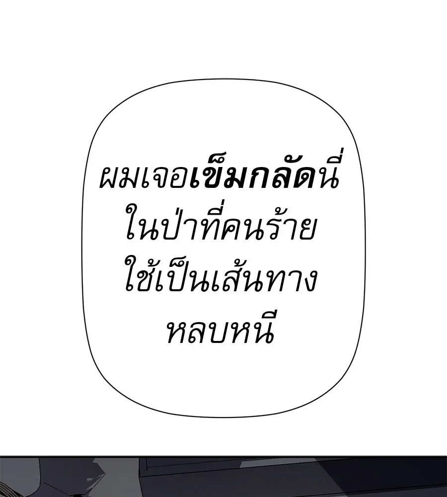 คอลเซ็นเตอร์เปลี่ยนชีวิต ตอนที่ 35 เบื้องหลังการโจมตี รูปที่ 2